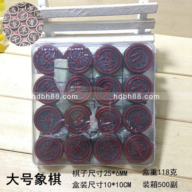 大号象棋SKU图.jpg
