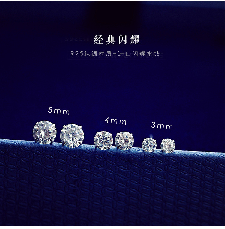 四爪钻耳钉韩国925纯银迷你镶钻耳饰女简约气质百搭日系银饰品E10详情5