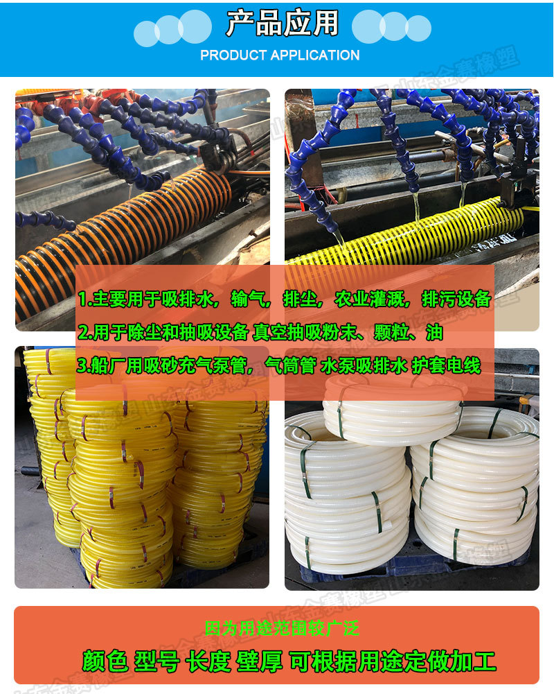 销售三寸四寸螺纹水泵进水管高压吸粪车抽粪吸污管四季弹牛筋软管详情4