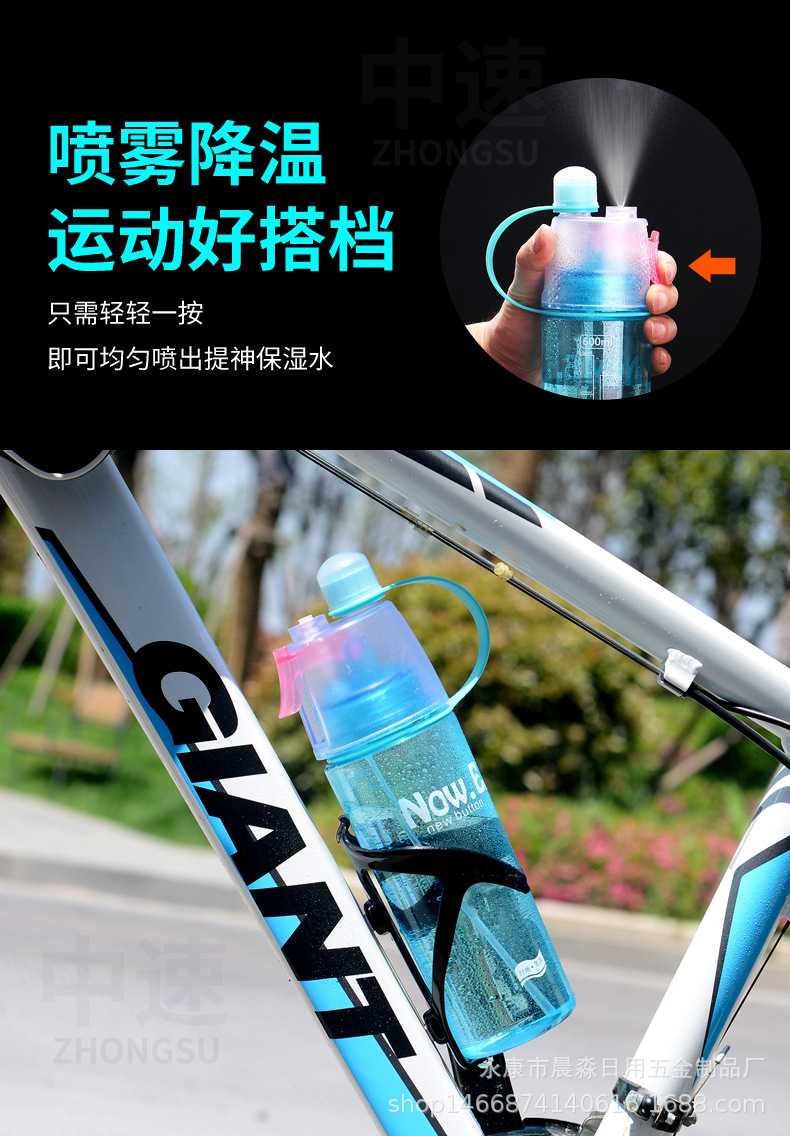 抖音爆款创意喷雾水杯户外便携塑料儿童礼品印logo包装塑料瓶壶详情7