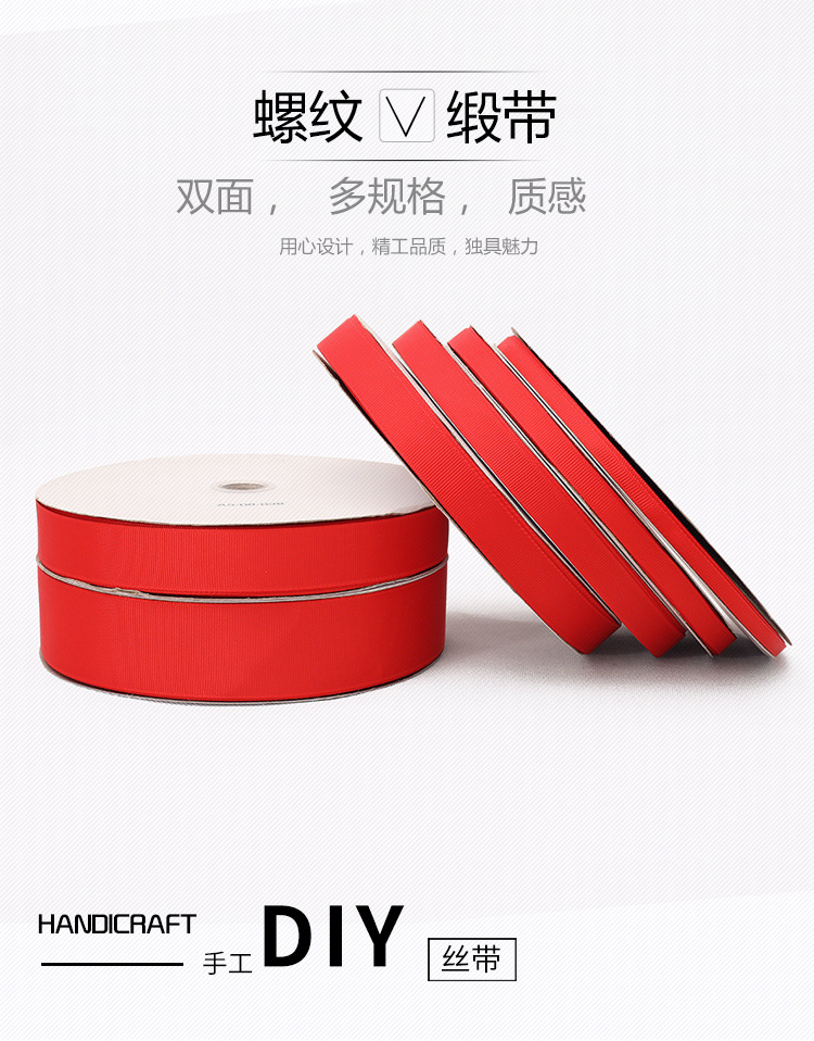 Tianmei 0.6-5CM wide red threaded tape, red ribbon, silk fabric ribbon, polyester tape, packaging woven tape, colored tape pic 1