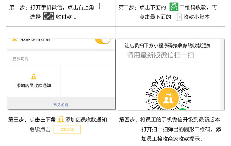 收钱码播报器手机扫码音箱支付宝微信二维码支付到账音响蓝牙语音详情27