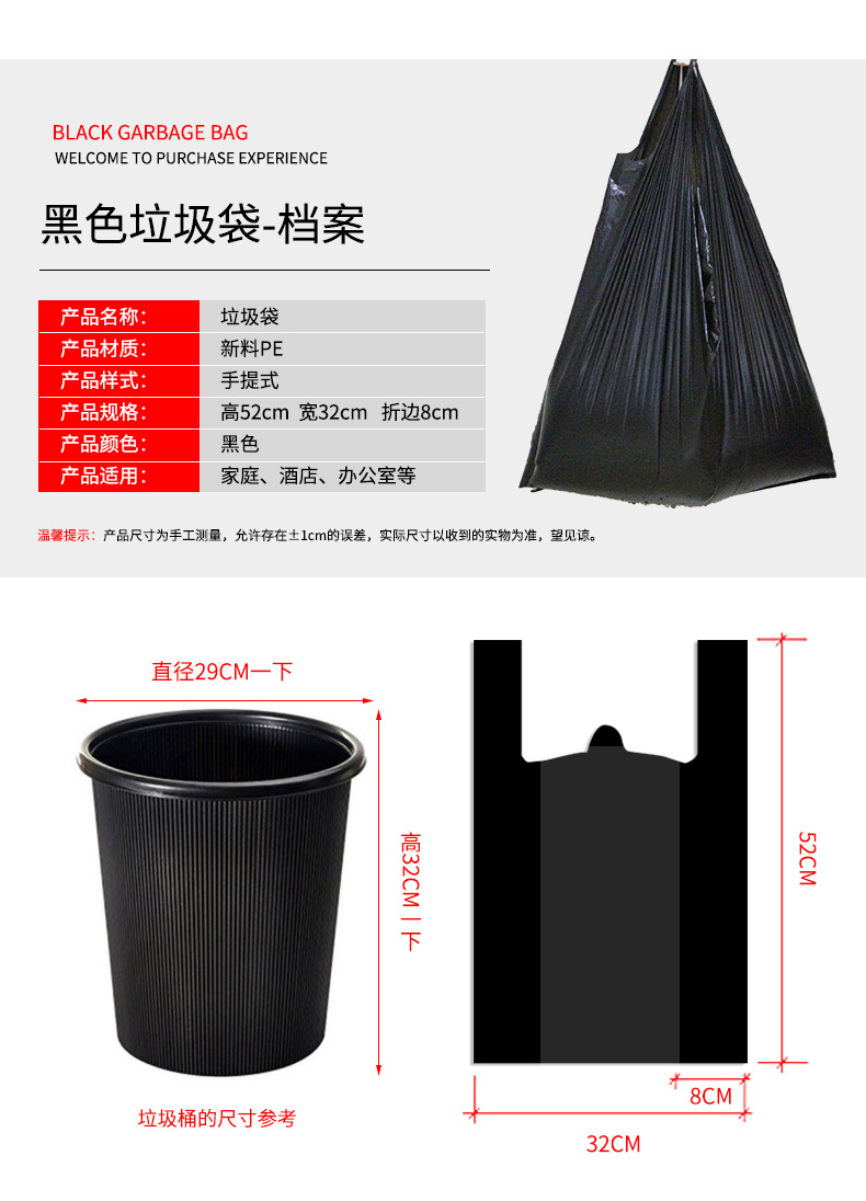 批发大号特厚垃圾袋背心黑色工厂直销家用厨余厨房商用大桶手提袋详情6