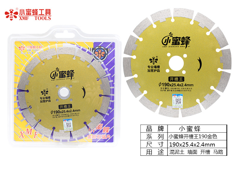小蜜蜂切割片金刚石锯片烧结大理石鹅卵石瓷砖石材加工云石机锯片详情62