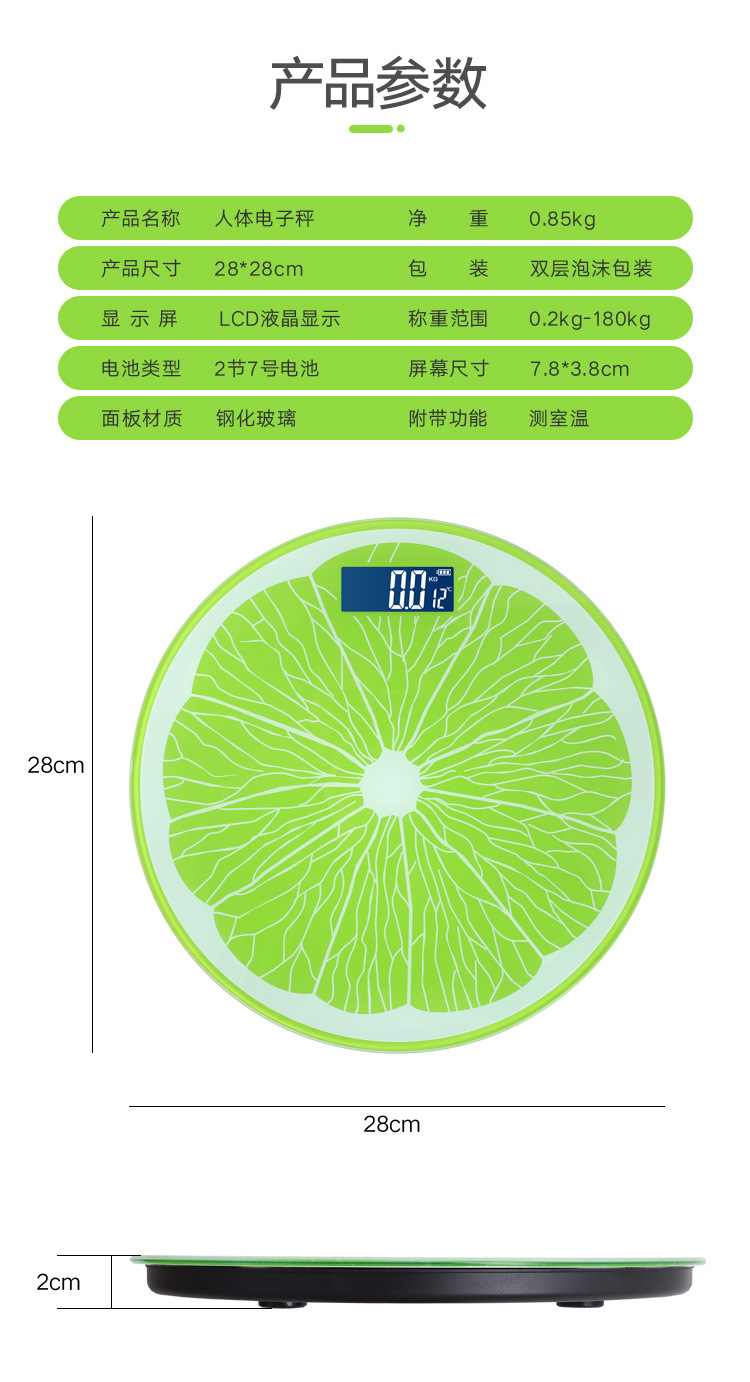OEM定制体重秤家用人体秤支持小批量ODM丝印LOGO健康称水果秤代发详情10