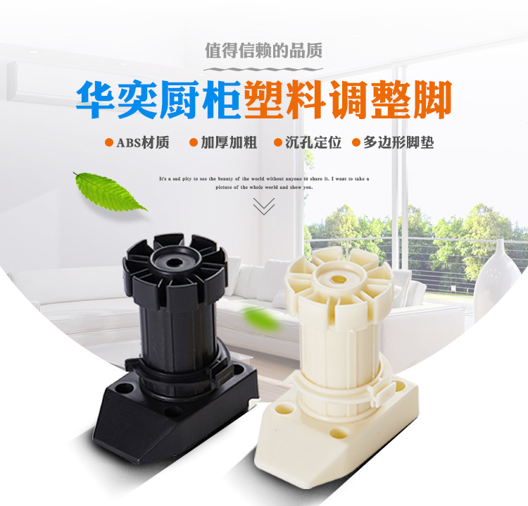 Kitchen cabinet adjustable feet, kitchen adjustable plastic floor feet, furniture cabinet support feet, thickened aluminum-plastic cabinet legs, cabinet feet pic 12