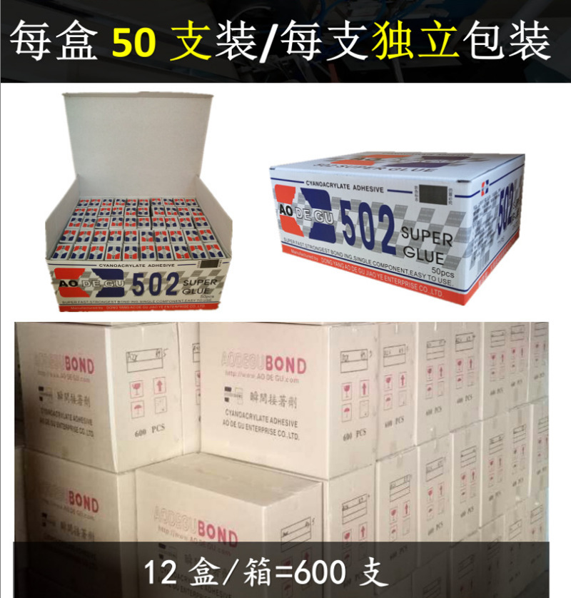 Aodegu 502 glue wholesale two-yuan store supermarket exclusive, instant glue, strong three-second quick-drying glue, 8g glue pic 15