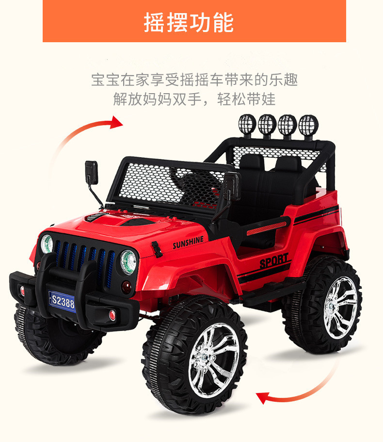 酷太阳小太阳S2388四驱儿童电动车越野遥控宝宝玩具车可坐人母婴童车童床背带座椅详情7
