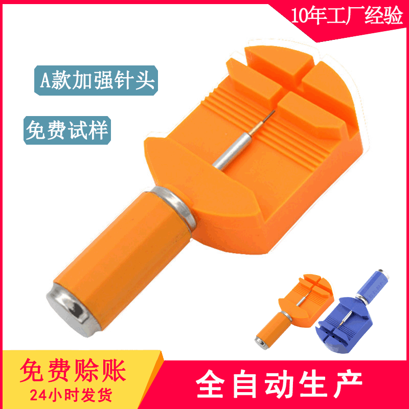 厂家批发 手表钢带拆表器 手表修理工具 调表器 机械表修表器现货详情24