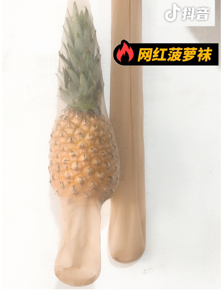 菠萝袜任意剪夏季肤色隐形丝袜女防勾丝超薄性感黑丝连裤袜批发详情27