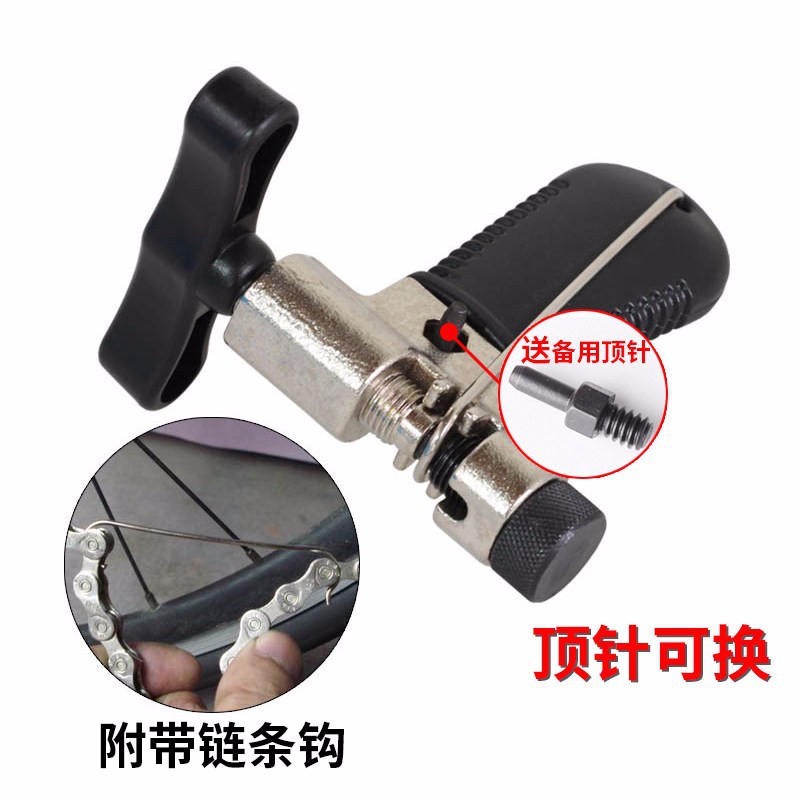 自行车截链器自行车可拆卸链条工具截链器链条工具拆链器修车配件详情9