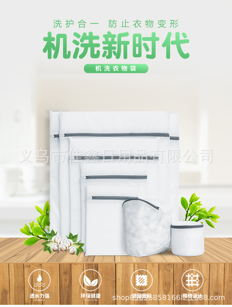 Laundry bags, special anti-deformation bags for washing machines, thickened fine mesh household care bags, polyester underwear bags, bra bags pic 2