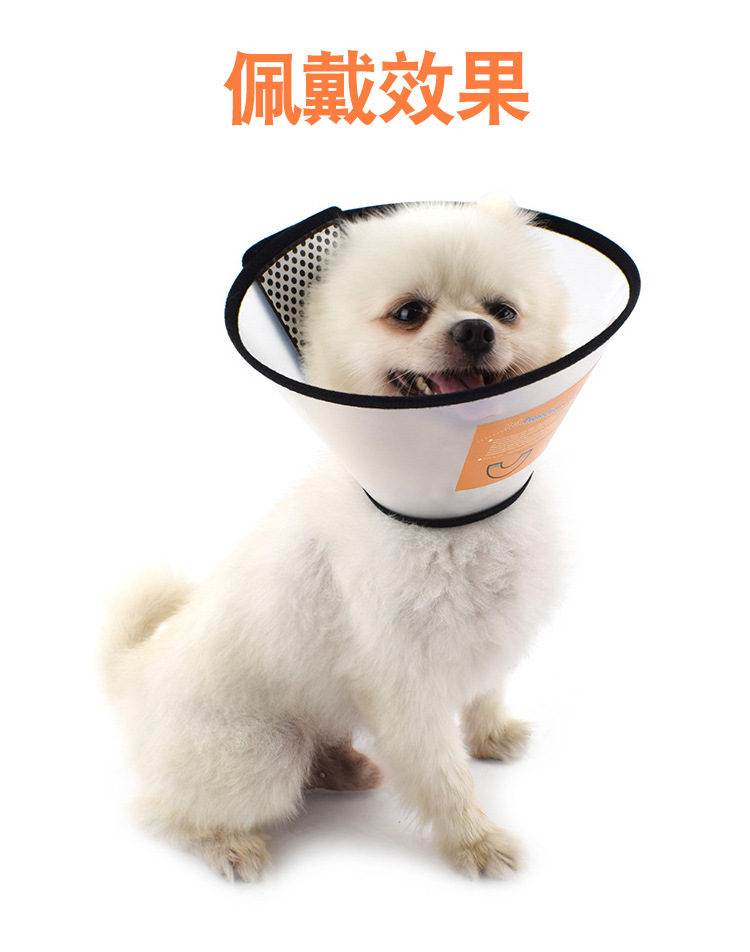 宠物清洁用品猫咪伊丽莎白圈 狗狗伊丽莎白圈软 术后美容防护圈详情5
