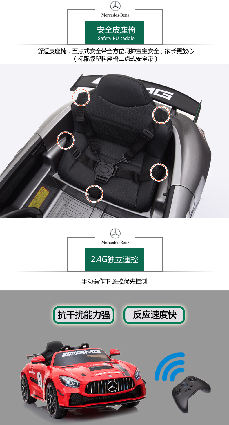 好来喜奔驰儿童四轮电动车遥控可坐人婴幼儿摇摆玩具车适合小孩安全耐用详情8