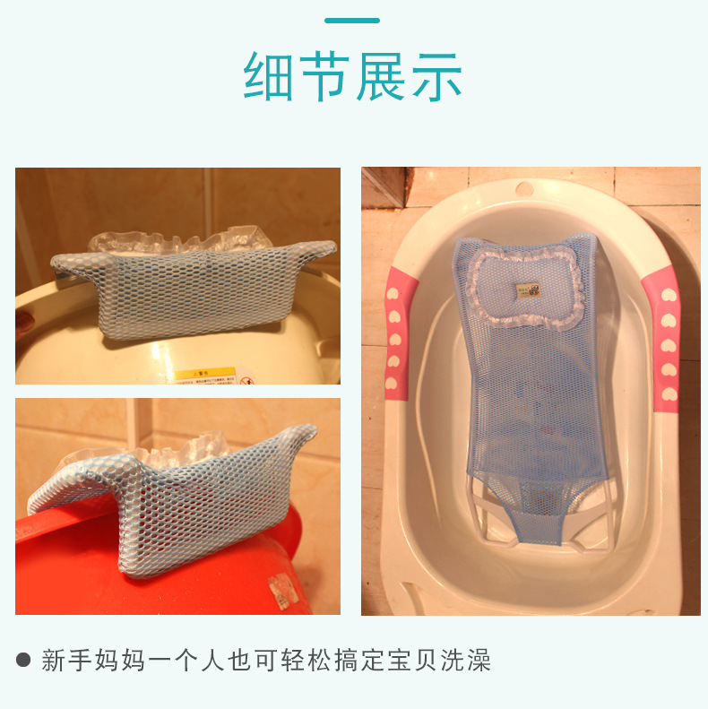 Babybathnet宝宝澡盆浴架婴儿洗澡网架兜浴网沐浴床洗澡架便携婴儿洗澡架婴儿洗澡网宝宝站立洗澡神器详情10