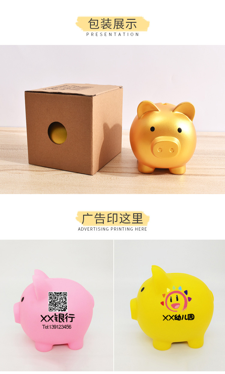 金猪存钱罐创意儿童小礼品储蓄罐广告礼品搪胶儿童小猪存钱罐批发详情12