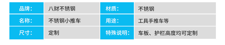 304/201不锈钢小推车仓库拉货卸货不锈钢平板车万向轮物流手推车详情6