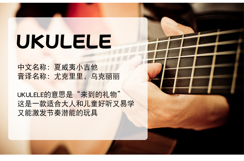 儿童乐器仿真尤克里里宝宝玩具初学小吉他厂家直供新款一件代发详情3