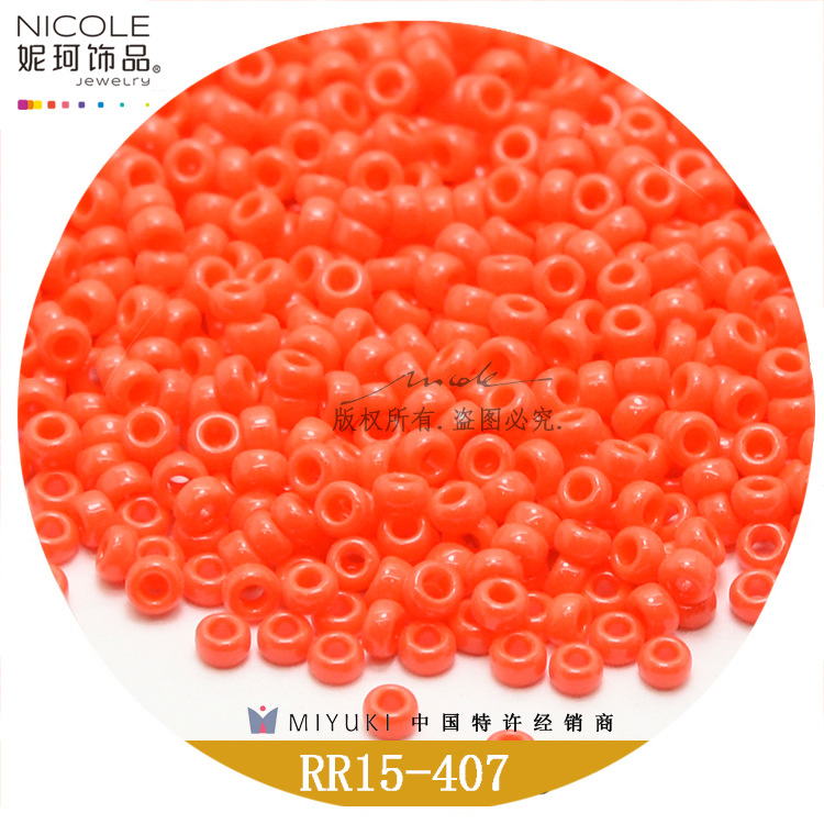 日本进口MIYUKI御幸米珠1.5MM【19色实色系列一】RR15/0圆珠10g装详情13