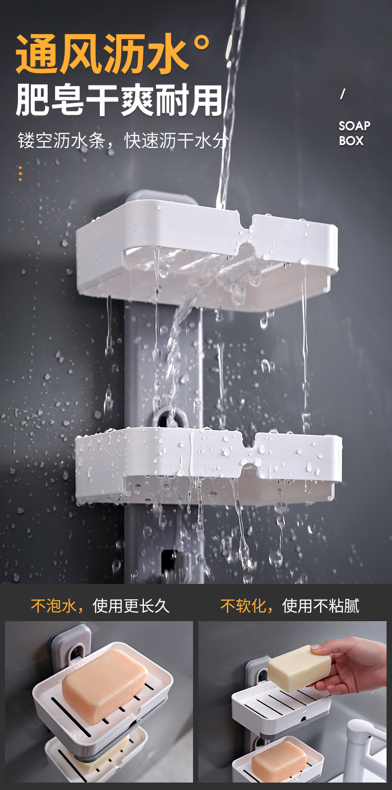 Creative no-hole soap box, traceless wall-mounted soap box, bathroom plastic soap draining rack pic 17