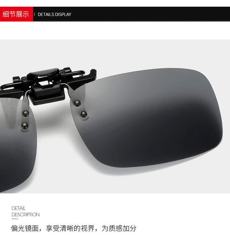 厂家直销近视偏光太阳镜夹片可上翻眼镜夹片男女开车墨镜夹片批发详情47