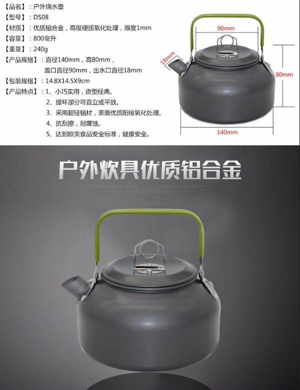 户外水壶野外露营烧水壶便携式泡茶咖啡壶野餐铝合金玲珑壶0.8L详情2