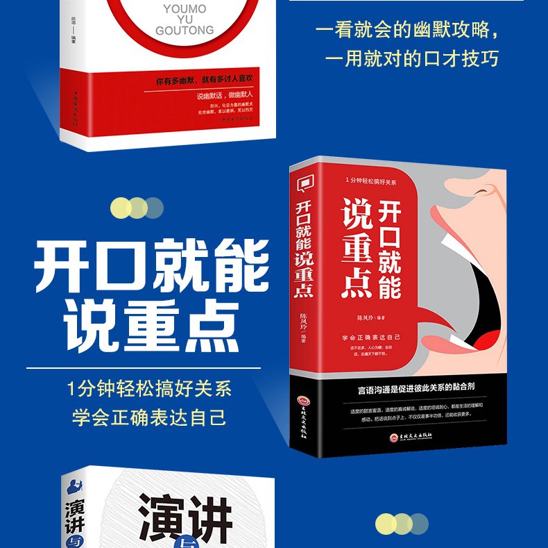 成功励志为人处事沟通技巧书籍鬼谷子墨菲定律九型人格人性的弱点详情6