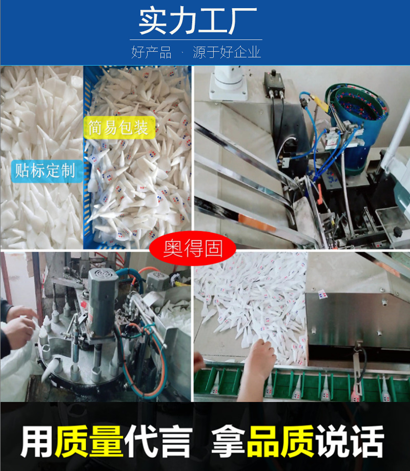 Aodegu 502 glue wholesale two-yuan store supermarket exclusive, instant glue, strong three-second quick-drying glue, 8g glue pic 12