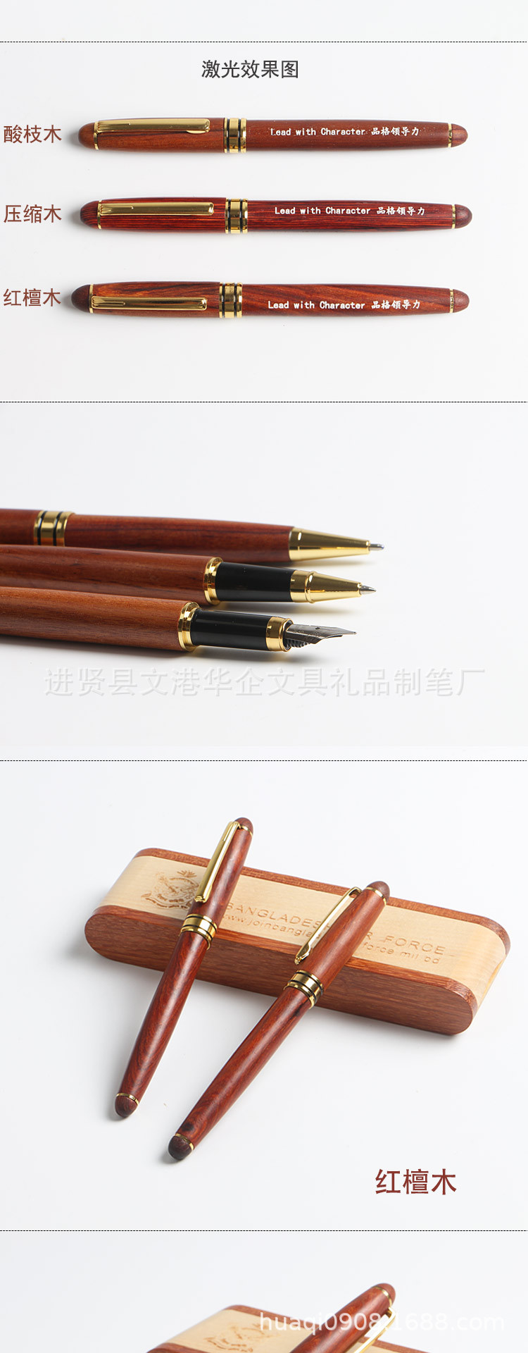 酸枝木礼品钢笔套装签字笔商务办公旅游纪念用笔红魁宝花梨木钢笔详情5