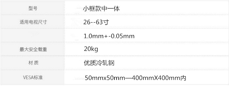 厂家直供液晶电视一体通用挂架显示器支架21~65寸电视挂架详情8