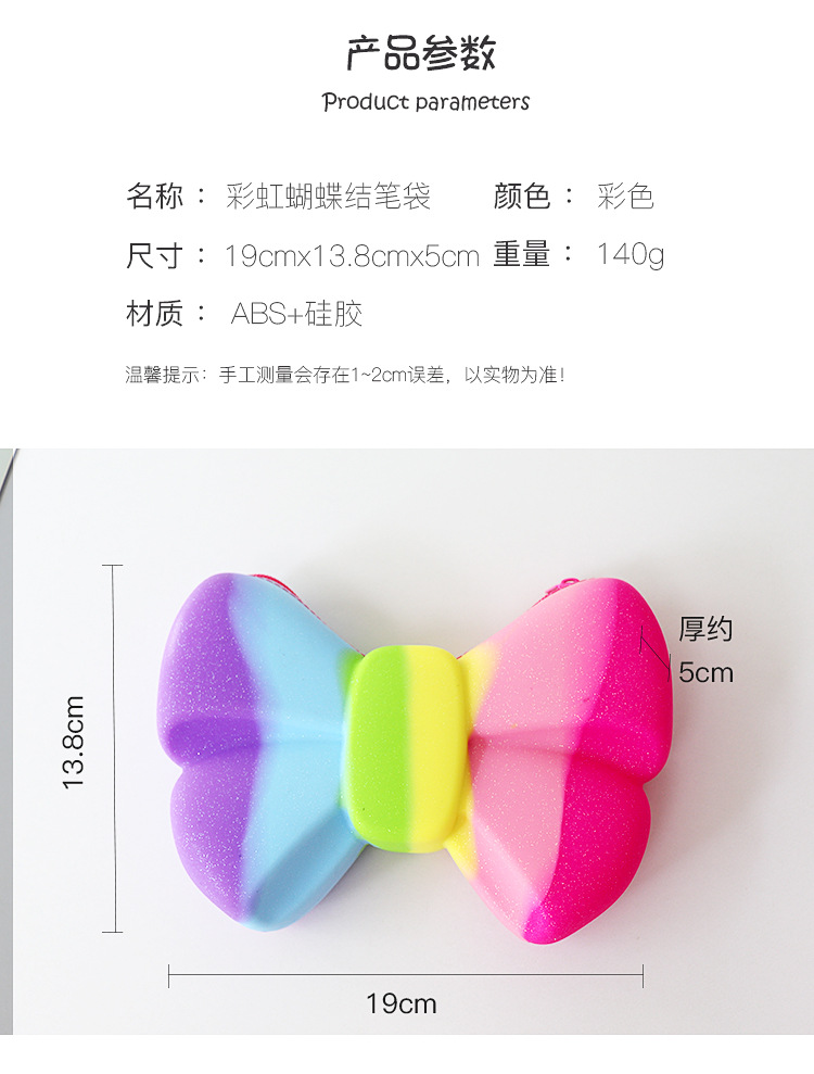 创意可爱彩虹蝴蝶结大容量硅胶笔袋幼儿园学生防水文具盒批发通用塑料详情4