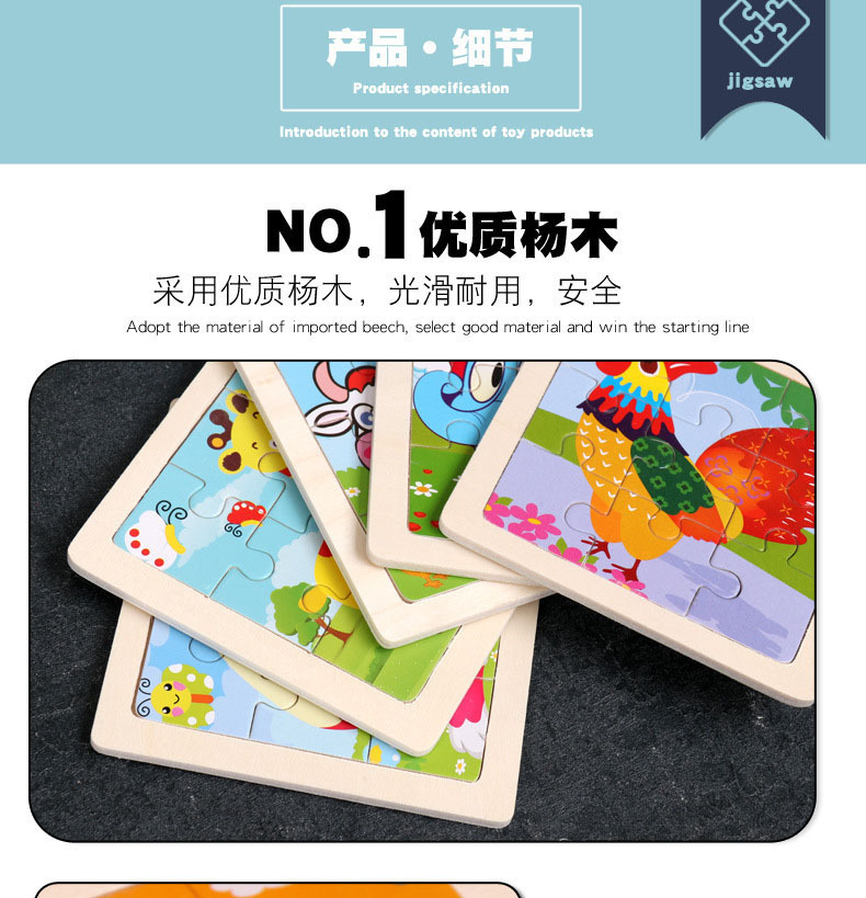 卡通动物主题木质拼图拼板 小号9片婴幼儿早教认知玩具 1-3岁地摊热卖批发款详情11