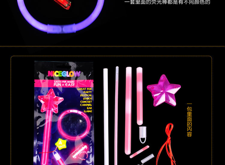 荧光棒发光棒儿童玩具派对用品演唱会圣诞节男孩女孩套装促销节日详情45