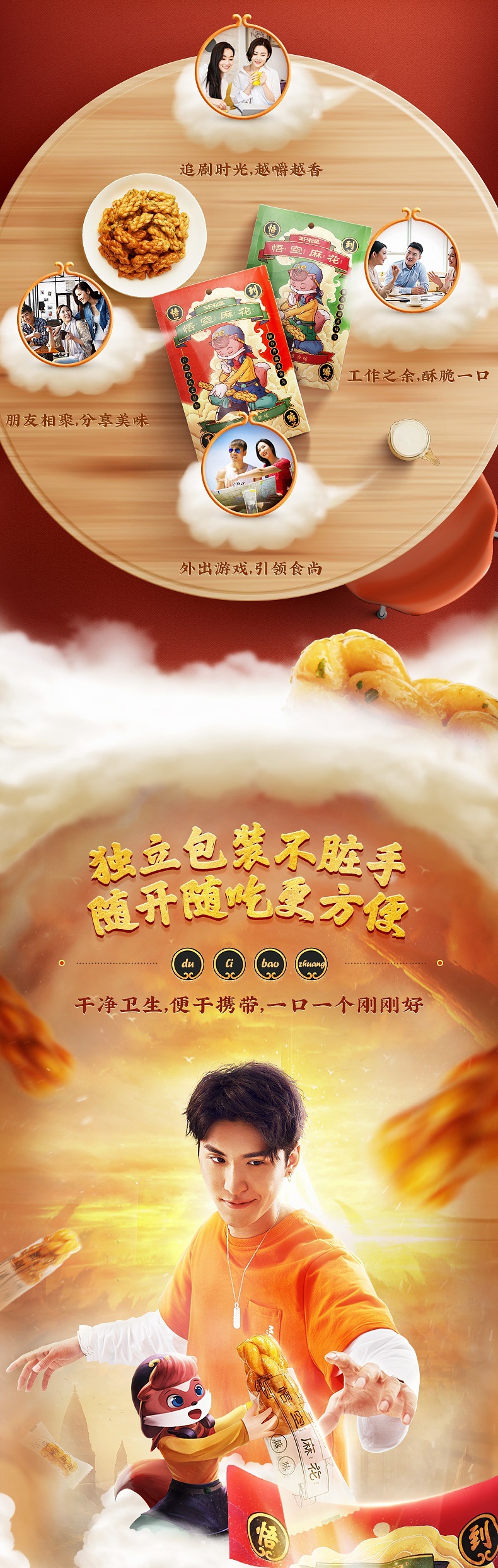 【三只松鼠_悟空麻花108g】零食天津风味特产早餐点心小袋装详情8