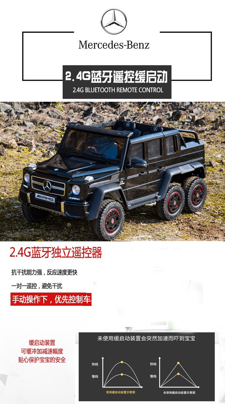 奔驰G63儿童电动车双人超大号越野遥控宝宝玩具汽车适合大人陪伴详情9