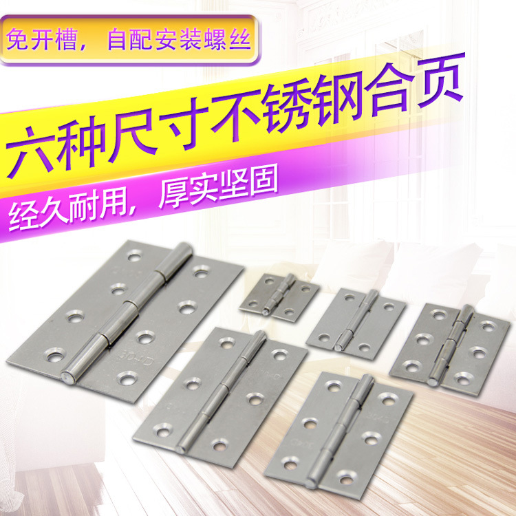 不锈钢合页平开1寸1.5寸2寸3寸小合页平开门窗橱柜卧室门铰链合页详情1