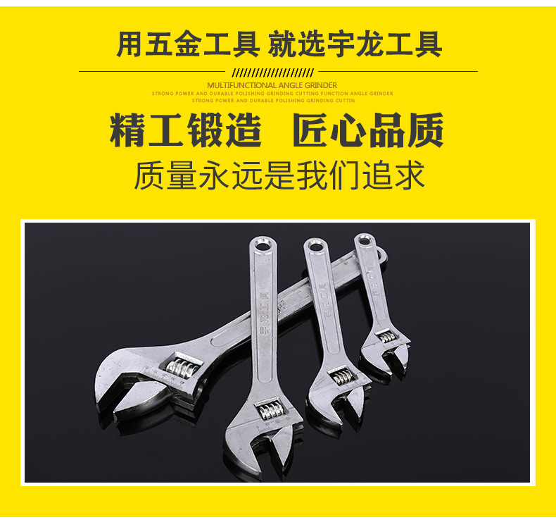 厂家直销宇龙纯钢锻打活动扳手8寸10寸12寸活扳手万能活络扳手详情3