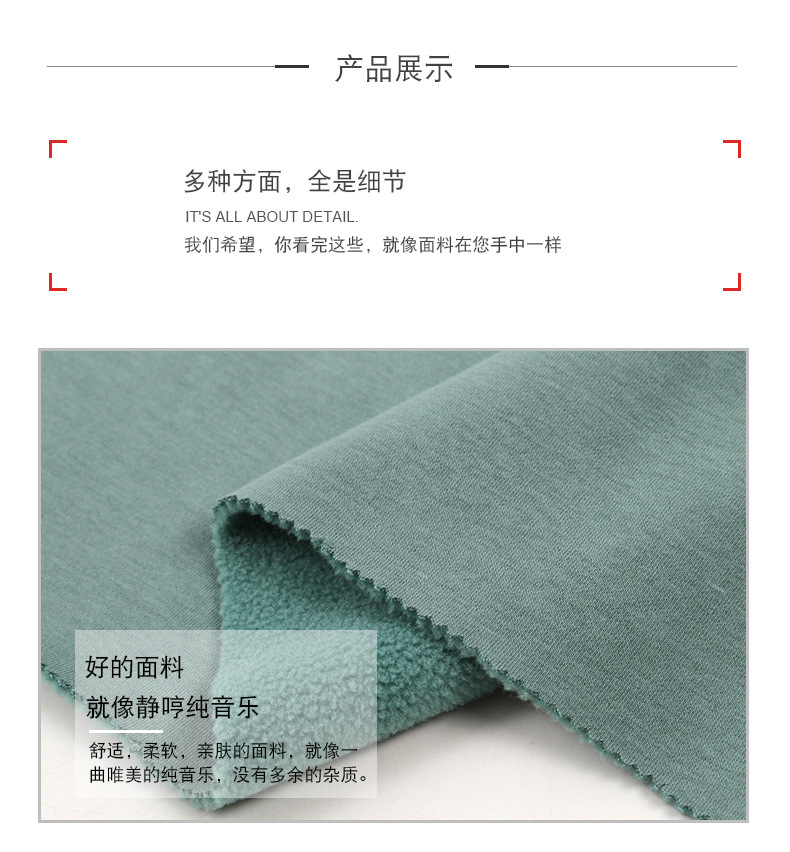 棉摇粒绒现货秋冬加厚卫衣运动服面料厂家保暖针织面料详情7