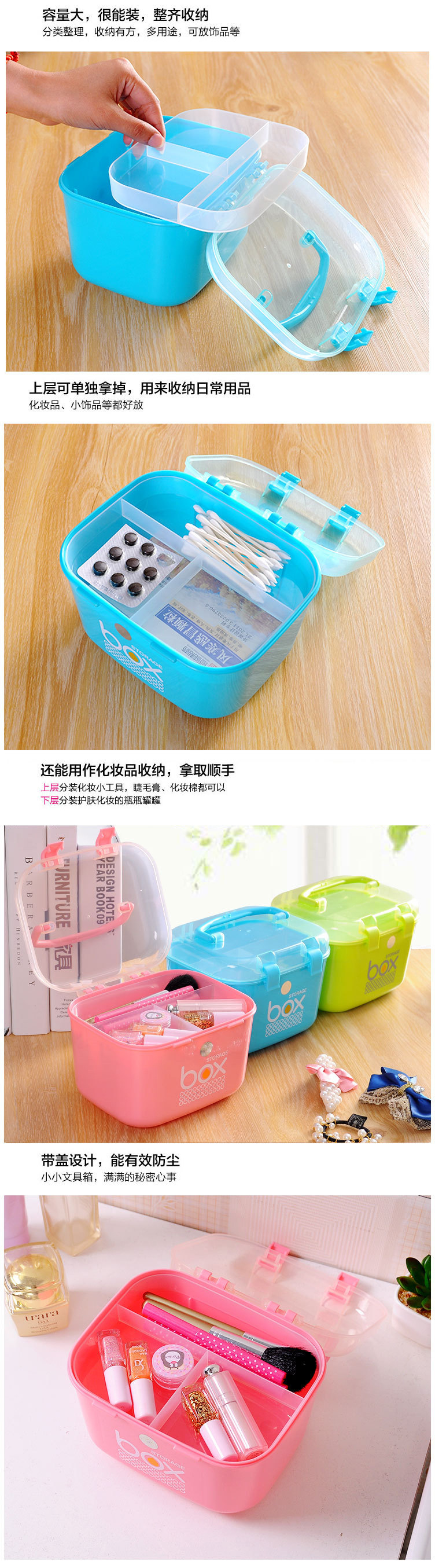 手提小号收纳箱化妆品首饰唇膏口红杂物分格整理收纳盒详情10
