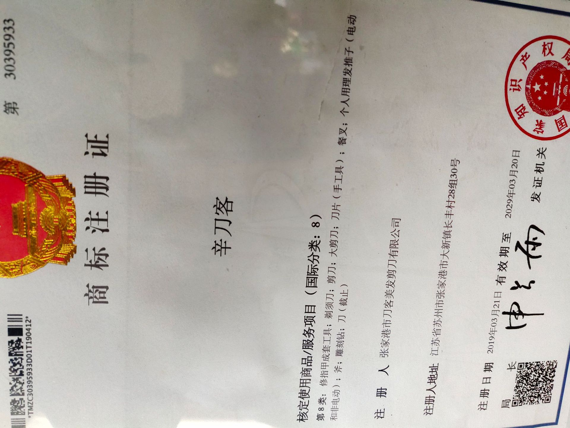 日本火匠美发剪刀专业正品平剪打薄牙剪发型师发廊专用理发剪刀详情2