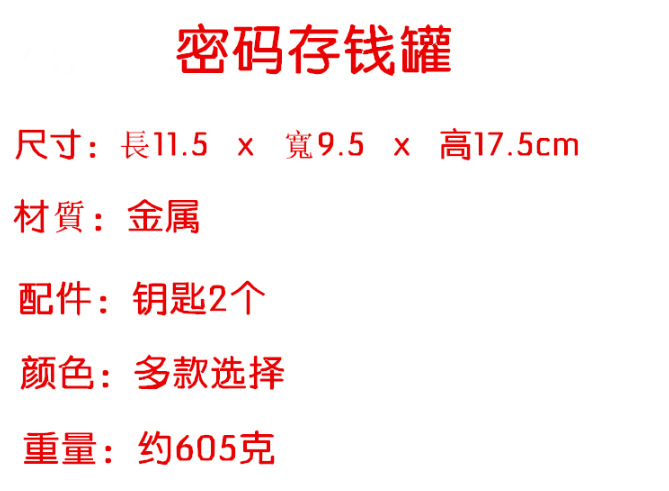 Candy color enchantments your password key safe, savings cabinet, iron combination box, piggy bank pic 3