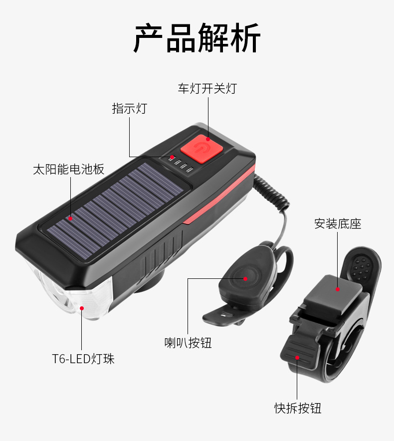 Bicycle headlights, solar horn lights, USB charging headlights, strong flashlight for bicycles, cross-border cycling equipment pic 18