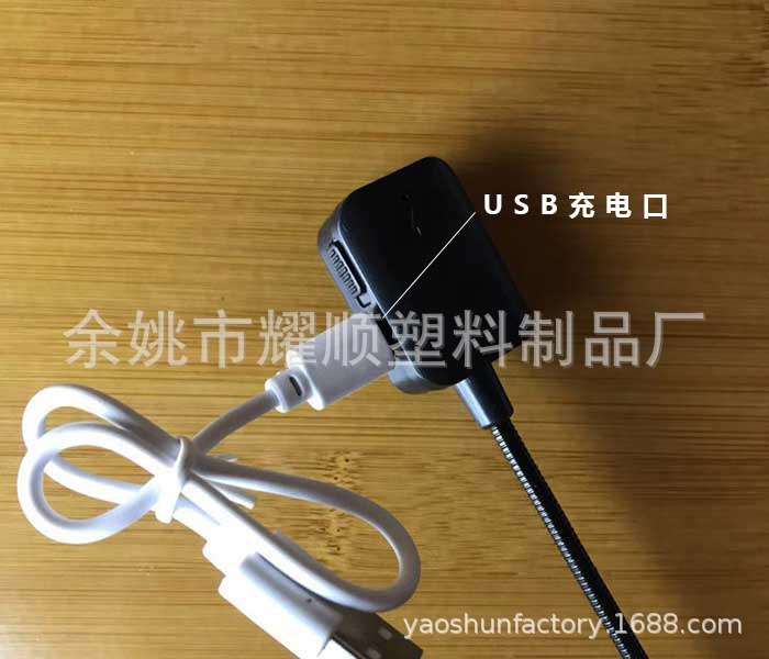 USB充电书灯