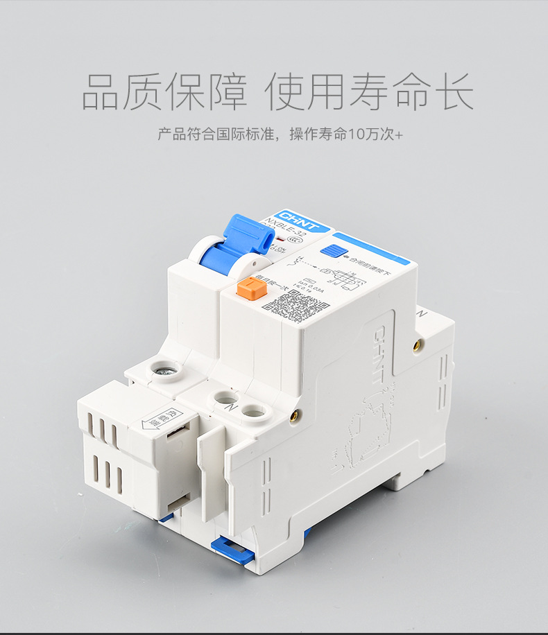 正泰家用昆仑漏电保护器 断路器 1P+N漏保空气开关 NXBLE-63 3P+N详情4