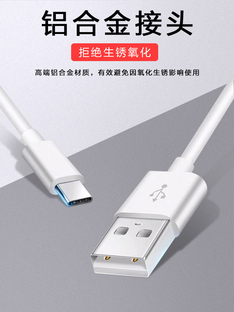 Type-c充电线C口过2A适用乐视华为数据线type c数据线环保USB现货详情12