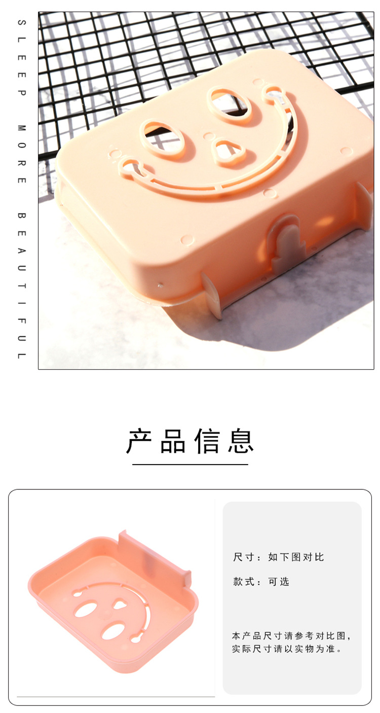 无痕粘贴壁挂香皂盒卫生间沥水香皂架 浴室卡通笑脸肥皂盒皂托详情6