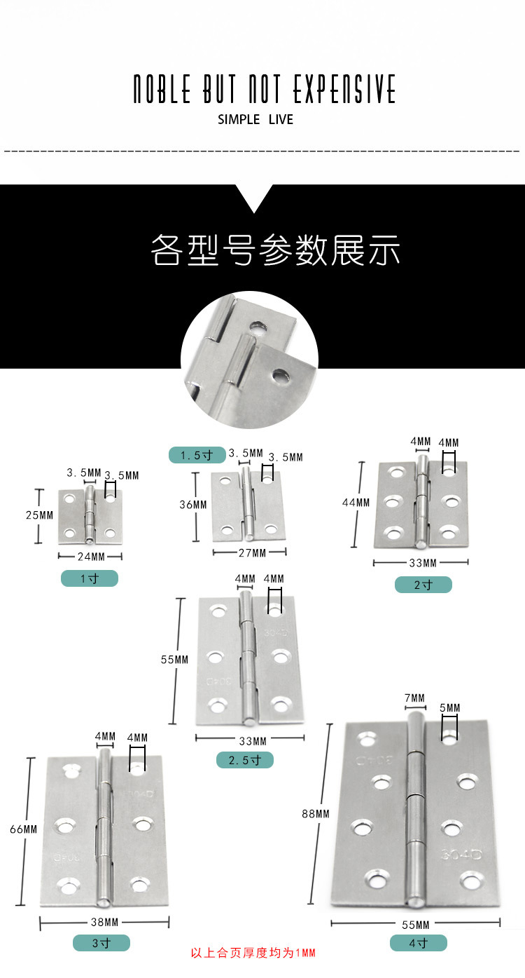 不锈钢合页平开1寸1.5寸2寸3寸小合页平开门窗橱柜卧室门铰链合页详情4