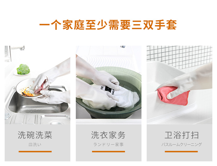 丁腈手套洗碗手套女家务防水家用手套厨房加厚加长洗衣服和面耐用详情32