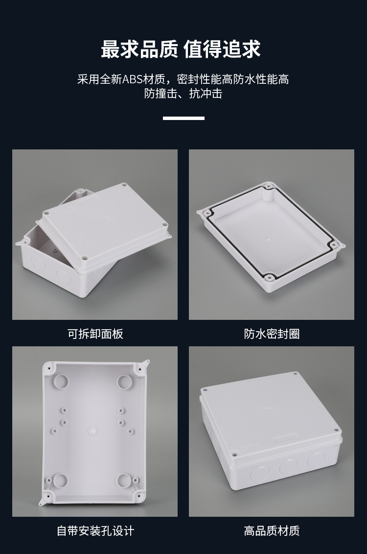敲落防水盒