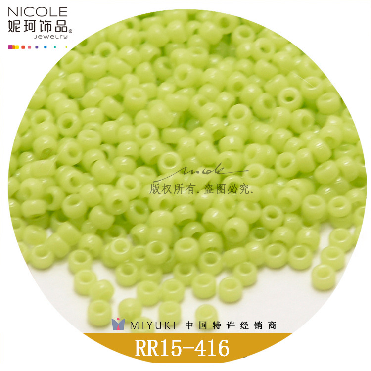 日本进口MIYUKI御幸米珠1.5MM【19色实色系列一】RR15/0圆珠10g装详情24
